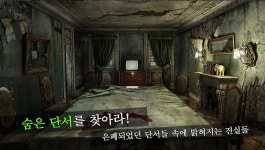발견의 쾌감과 색다른 재미, 숨은그림찾기 게임 5