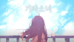 도롱도롱 기타 치는 감성 모바일 ‘기타소녀’ 초보자 가이드