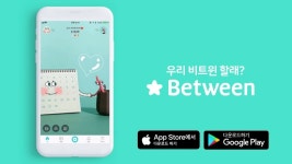 상장 앞둔 크래프톤, 커플 SNS 비트윈 사업부문 인수