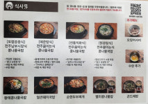 전주 여행의 시작과 끝, 현대옥에서 콩나물국밥의 정수를 맛보다