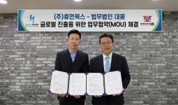 IT 기업 (주)휴먼웍스 - 법무법인(유한) 대륜, 글로벌 진출 및 IP 보호 위한 업무협약(MOU) 체결
