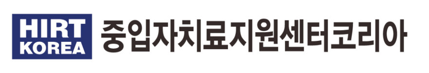 첨단 암치료법 소개 큰 호응