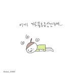 [웹툰] 출(出)식탐기-10일차