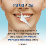 누렁니 탈출? 이름만 미백치약