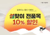 고삼인홍삼, 신년 대규모 이벤트 진행
