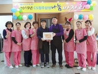 CS청주삼성재활요양병원, 바자회 수익금 전액 기부