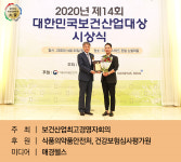 [대한민국보건산업대상]강남 유앤아이의원, 해외고객만족도 부문 대상