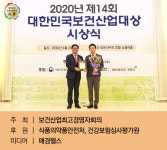 [대한민국보건산업대상]오가나 피부과의원, 피부교정 부문 최우수브랜드대상