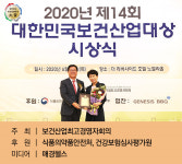[대한민국보건산업대상]우아성한의원, 3년 연속 성조숙증·성장 부문 최우수브랜드종합대상