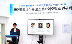한국베름, 마이크로바이옴 포스트바이오틱스 포럼 개최