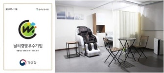 춘의생한의원, 날씨경영 우수기업 선정