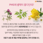 [여.의.사] 그날 짜증 나는 이유…PMS와 PMDD