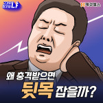 [그것이 알고싶냐] 드라마 속 회장님 뒷목 잡는 이유