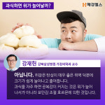 [그것이 알고싶냐] 과식하면 위장이 정말 늘어날까?