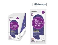 [건강미박람회] 웰킵스, 언택트 마스크 및 브랜드 소개