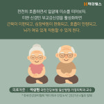 [카드뉴스] 치매인 듯 아닌 듯…노인 우울증과 가성치매
