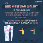 [카드뉴스] 제대로 알고 있느뇨?...당뇨에 대한 오해와 진실