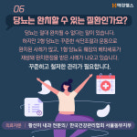 [카드뉴스] 제대로 알고 있느뇨?...당뇨에 대한 오해와 진실