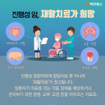 [카드뉴스] 완치 불가능 암환자의 희망 재활치료, 국내 이용률은...