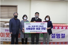 건협 경기지부, 조원1동 행정복지센터 사회공헌성금 전달
