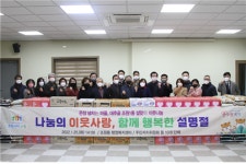 건협 경기지부, 조원1동 행정복지센터 사회공헌성금 전달