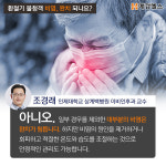 환절기 불청객 비염, 완치 되나요?