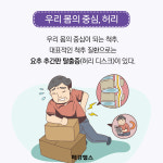 허리 건강에 좋은 운동법과 생활습관은? [알쓸건잡]