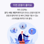 허리 건강에 좋은 운동법과 생활습관은? [알쓸건잡]