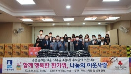 건협 경기지부, 조원1동 행정복지센터에 추석 맞이 사회공헌성금 전달