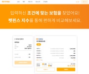 보험부터 유전자 검사까지, 다양해지는 반려동물 서비스