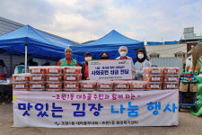 건협 경기지부, 조원1동 행정복지센터 사랑의 김장 나누기 행사 참여