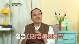 [메디위키] 남자는 먹으면 안된다고요? 김광규가 먹는 