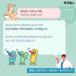 유산균은 식전vs식후, 언제 먹는 게 좋을까 [그것이 알고싶냐]