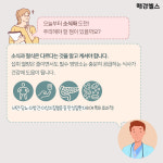 나도 소식좌 돼볼까…무심코 따라 하다간 영양 결핍으로 고생할지도 [그것이 알고싶냐]