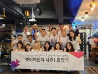 90일간 197.5kg 감량…아름다운 도전 렛미체인지 시즌1 성료