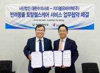 지더블유바이텍, 대한수의사회와 업무협약 …동물 통한 질병 감염 공동 대응 