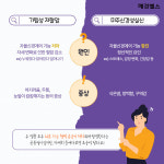 갑자기 '어질'…저는 기립성 저혈압인가요, 미주신경성실신인가요?