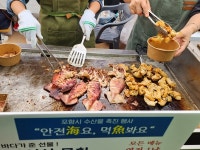 (주)소담푸드 국립수산물품질관리원 | [남산맛축제] 포항시 수산물품질인증조합 "물회, 통오징어구이 안심하고 드세요"