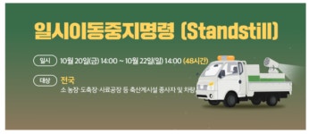 한우농장서 럼피스킨병 국내 첫 발생