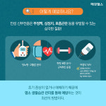 짜게 먹는 한국인, 몸이 잘 붓고 피곤하다면 만성 신부전 의심
