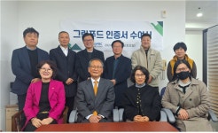 건강이 최고의 복지…그린푸드 인증식