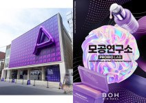 성수동에 뜬 바이오 힐 보·에스트라…모공 관리법 제시