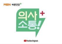 [의사소통] 잦은 트림은 위암의 신호일까?