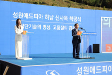 케이스퀘어 데이터센터(지상10층 소화용기실) | 성원애드피아, 하남시에 지하 6층 지상 10층 규모 신사옥 착공