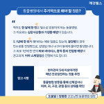 반려견, 동물병원에서 주기적으로 체크해야 할 것은? [슬집생]