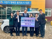 한국건강관리협회 전북지부, 익산시 보건소에 장애인 특화차량 기증