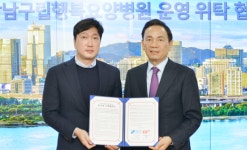 에이치플러스 양지병원 강남구립 행복요양병원 수탁 운영