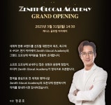제니스C&M 배우 정준호와 제니스 글로컬 아카데미 오픈