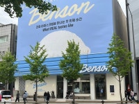 [보람찬 현장]추억 조작 아이스크림…김동선의 벤슨, 프리미엄으로 배스킨라빈스 독주 막을까?