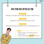 농업회사법인 주식회사 헛개나무옻나무 | 요즘 회식 생존법? 비결은 '헛개나무'에 있었다